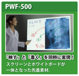 PWF-500