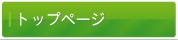 �X�g���b�v