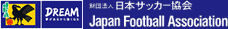 がんばろうニッポン！サッカーファミリー情報共有サイト 