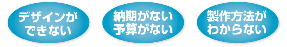 オリジナルタオル選びはこちらから