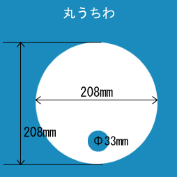 丸うちわ　テンプレート