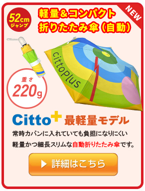 軽量折りたたみ傘