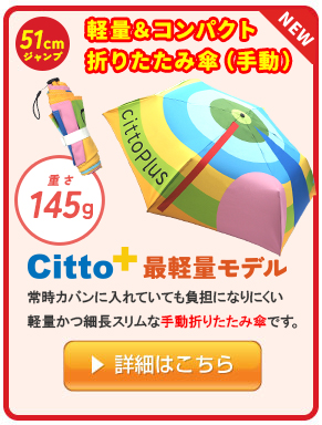 軽量折りたたみ傘