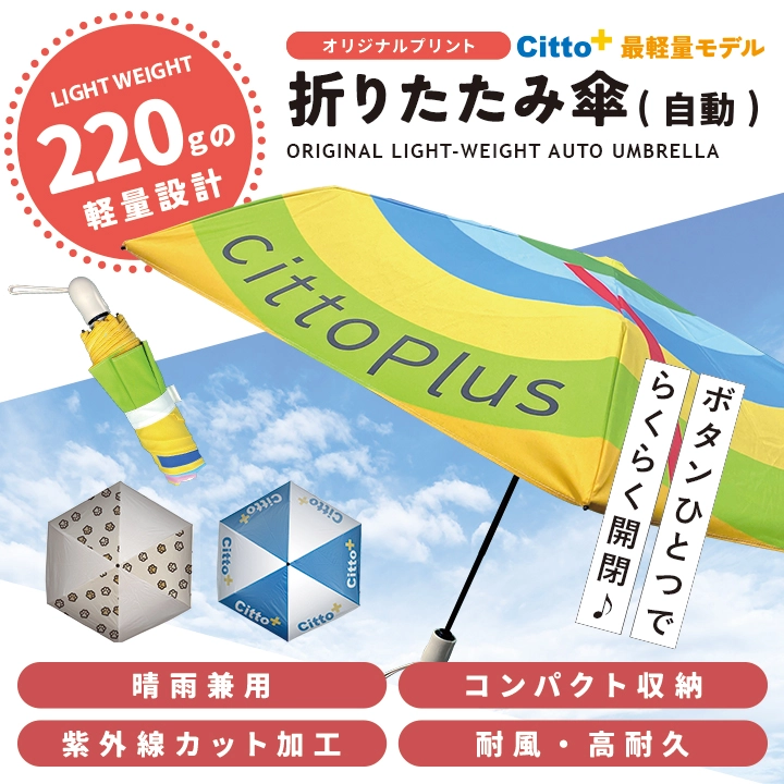 折り畳み傘