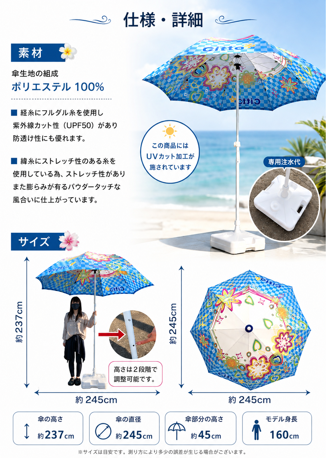 パラソル